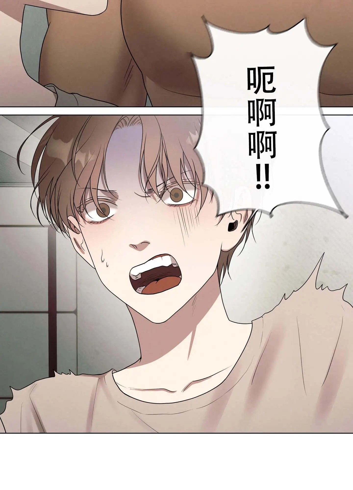 瞳中牢笼 - 真麻烦 - 第26页