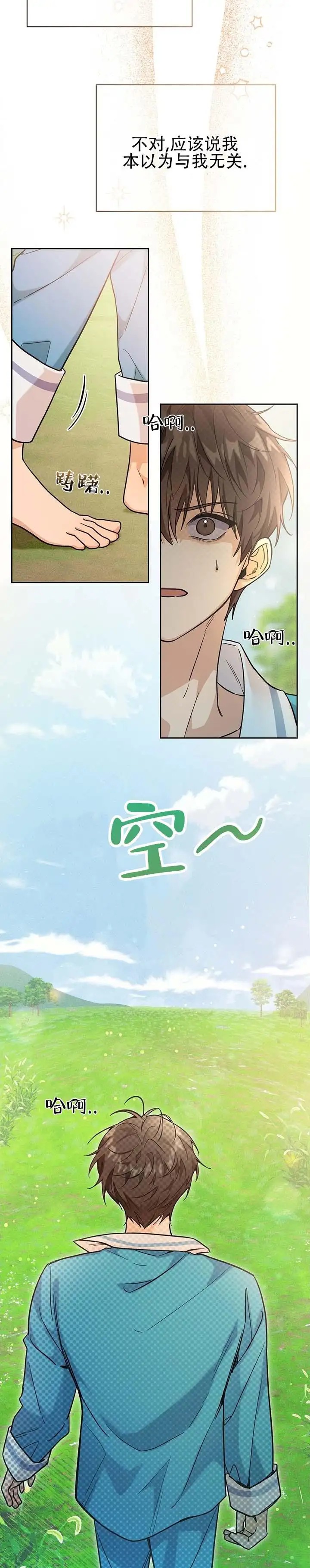 异世界鼠王 - 别挡路 - 第7页