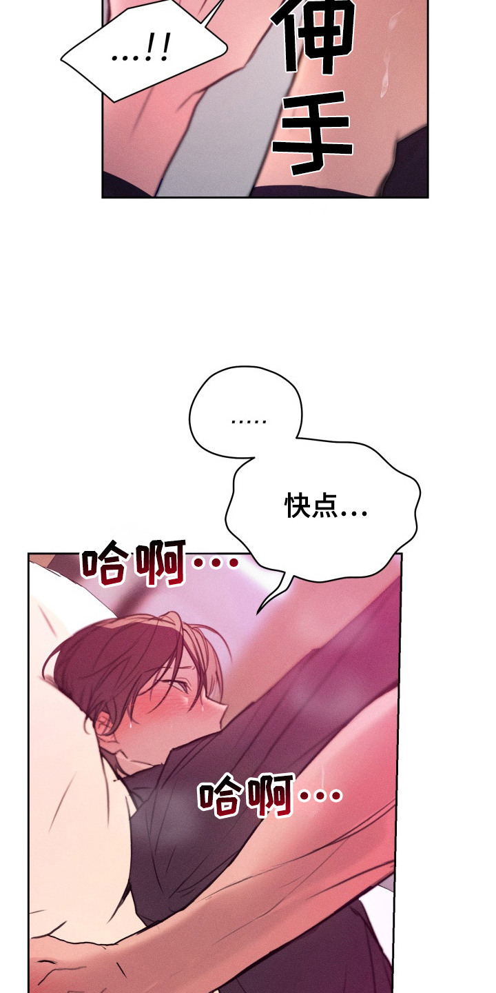 醉酒入怀 - 哀求 - 第7页
