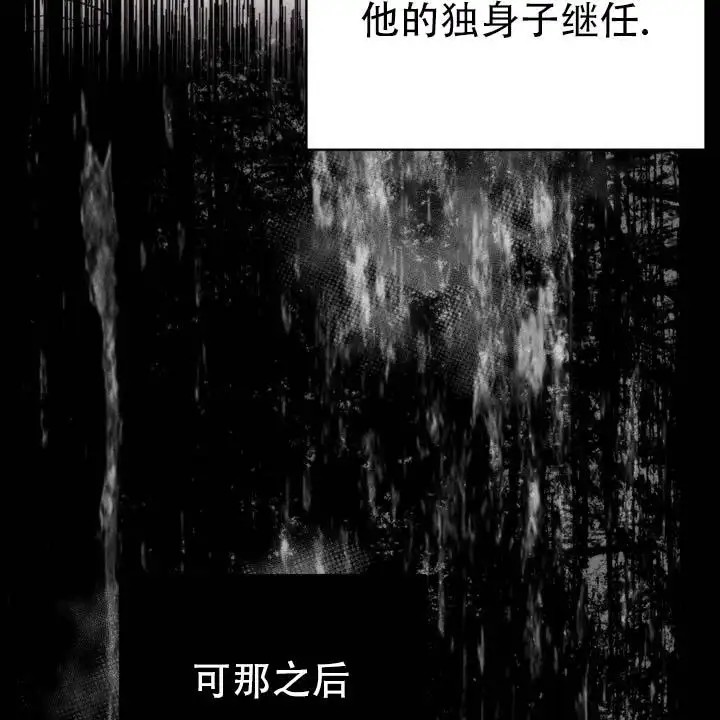 黎明之雨 - 该准备走了 - 第7页