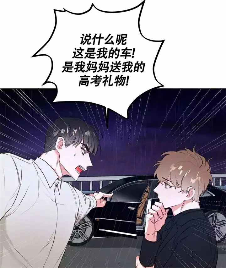 再见 - 第1话 - 第51页