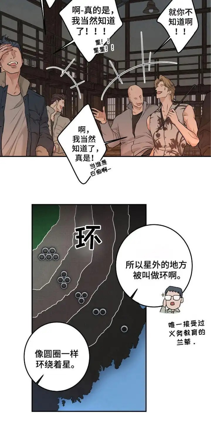 三月的樱花 - 合作 - 第22页