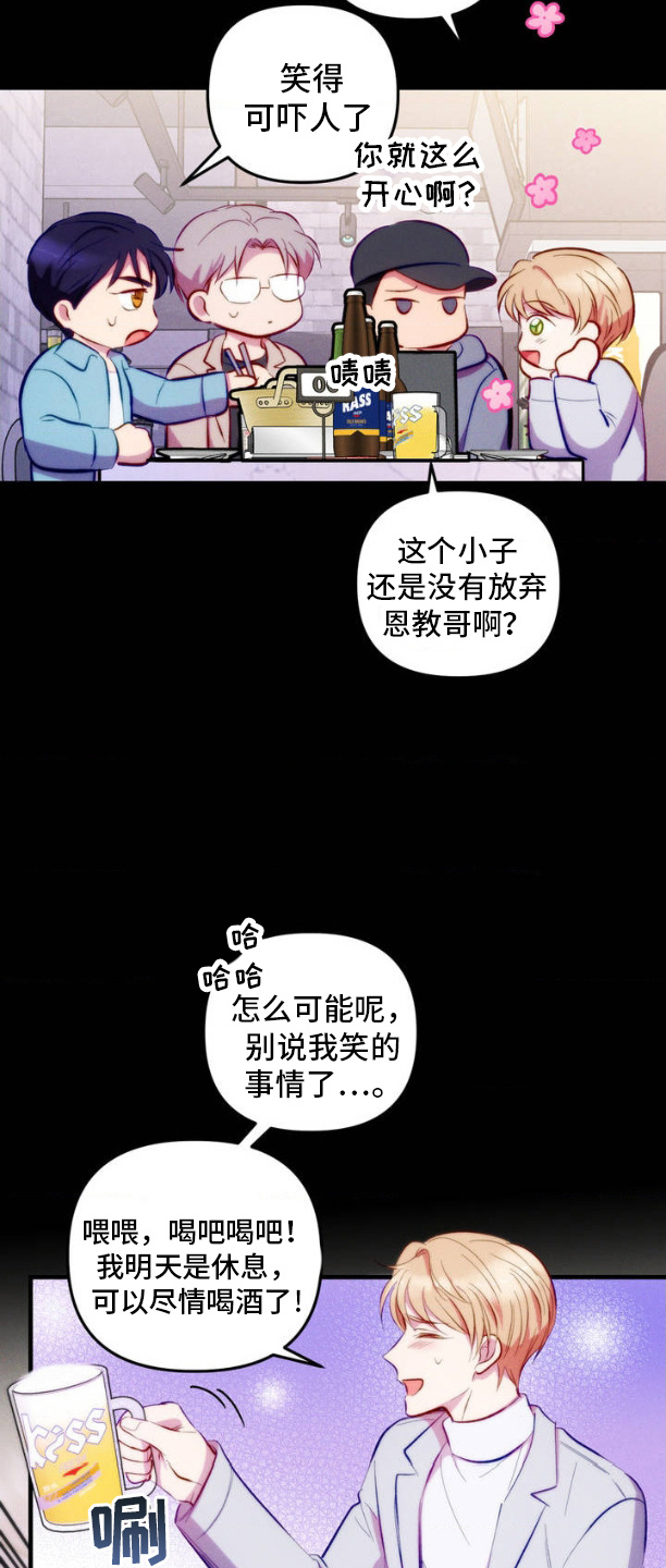 我想要孩子 - 聚会 - 第14页