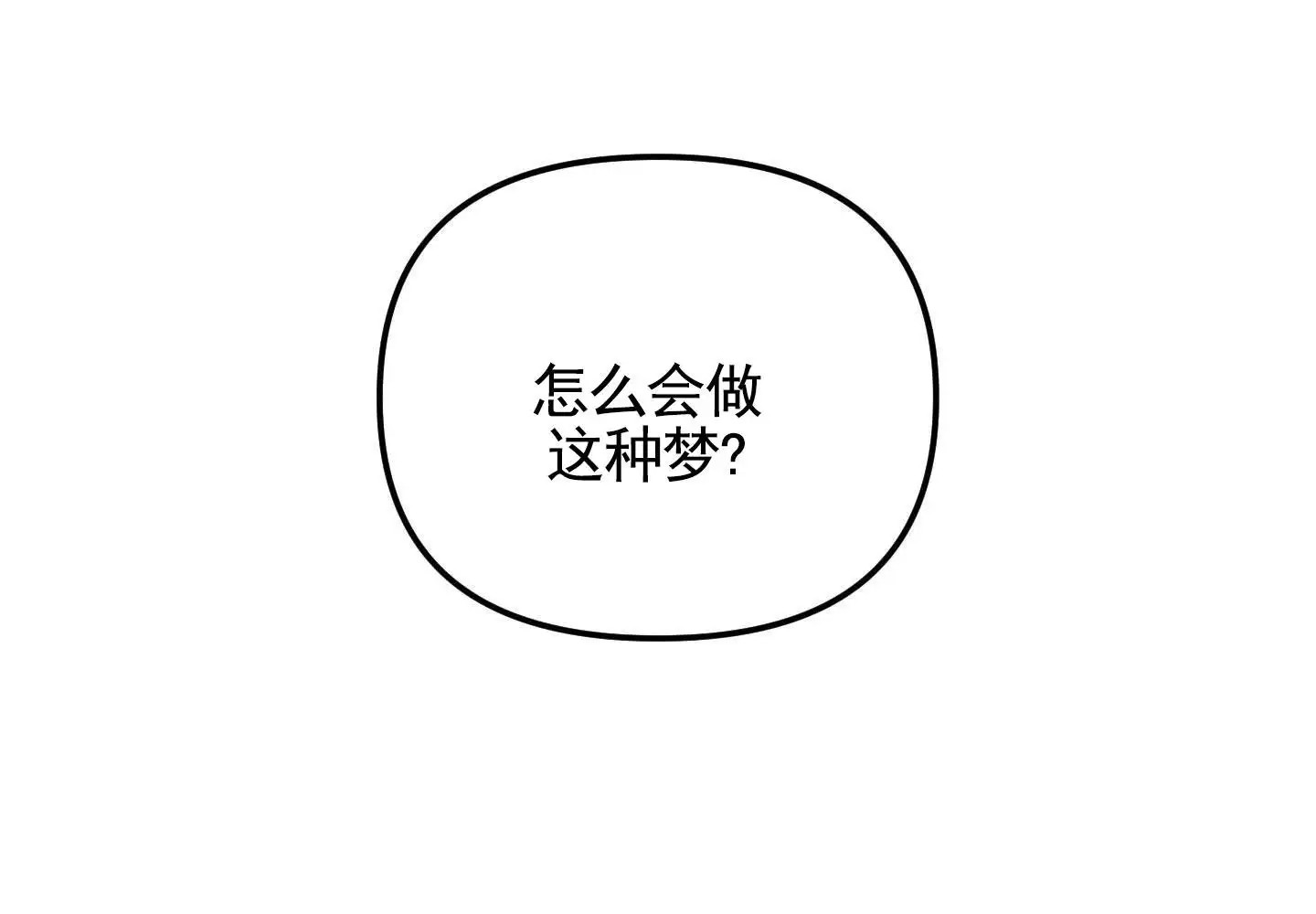 偶然的命运 - 幻想 - 第19页