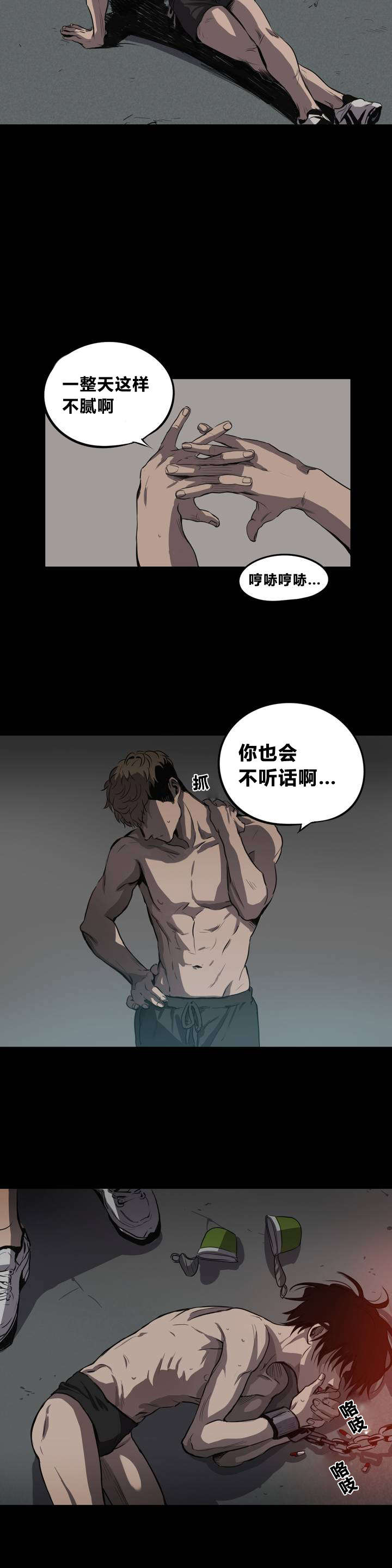 怪物游戏 - 清洁 - 第7页
