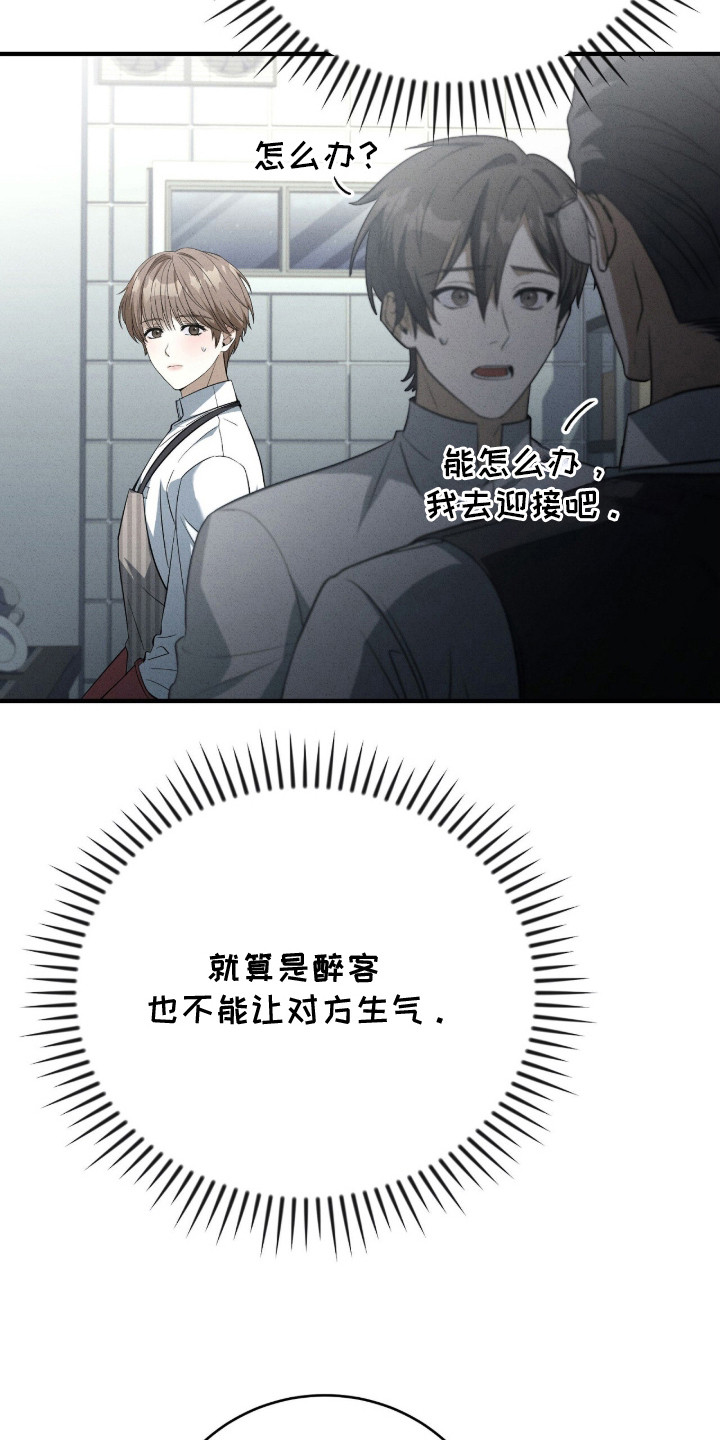 ABO标记法则 - 酒吧 - 第34页