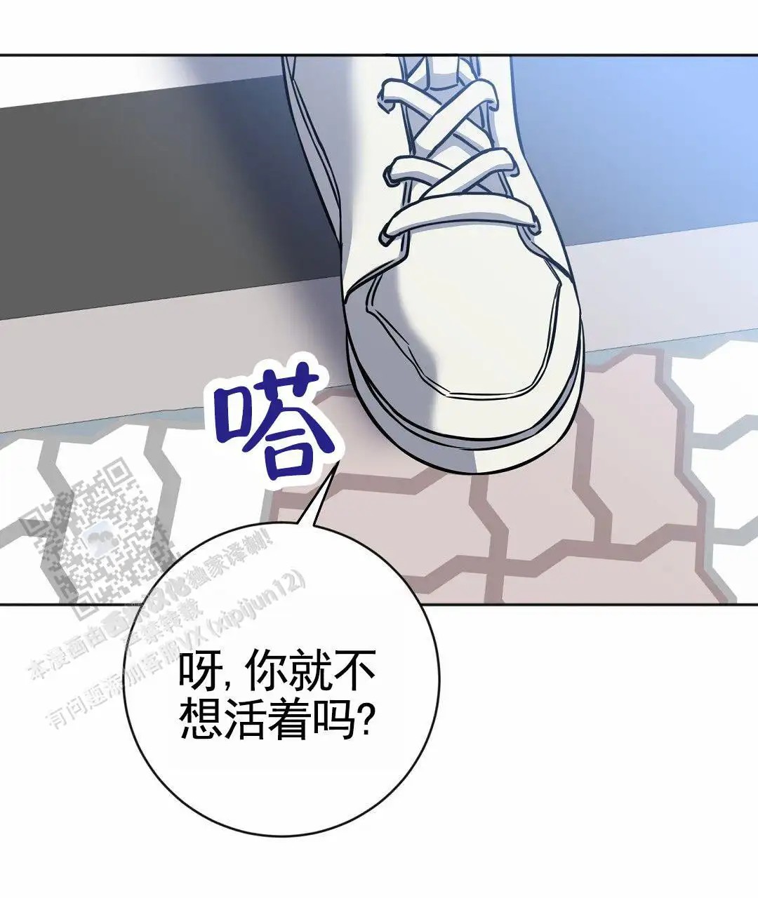 遗愿 - 好好想想 - 第26页