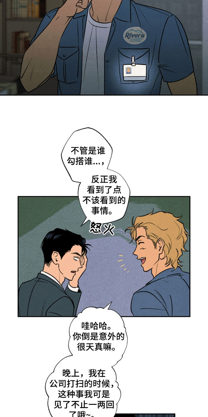 律所风波 - 享受生活 - 第8页