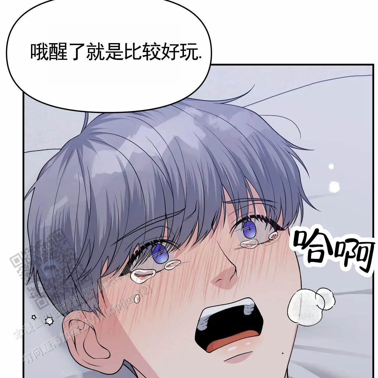 人鱼村之谜 - 找回东西 - 第9页