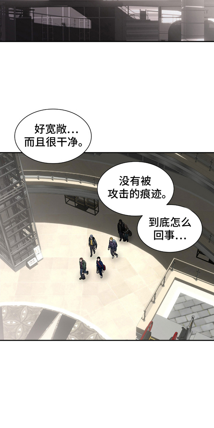 末日生存 - 幸存者们 - 第14页