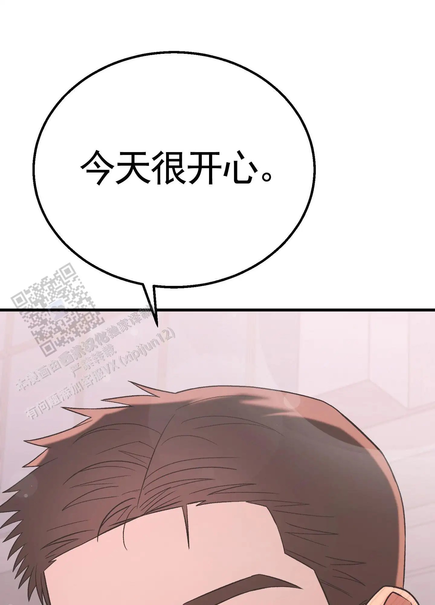 蜜桃攻略 - 各自幻想 - 第46页