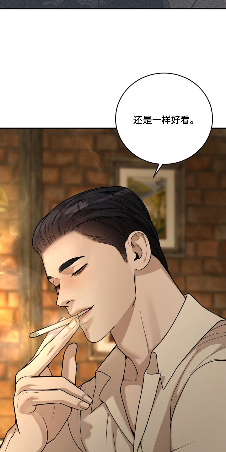 点燃黎明 - 装傻 - 第11页