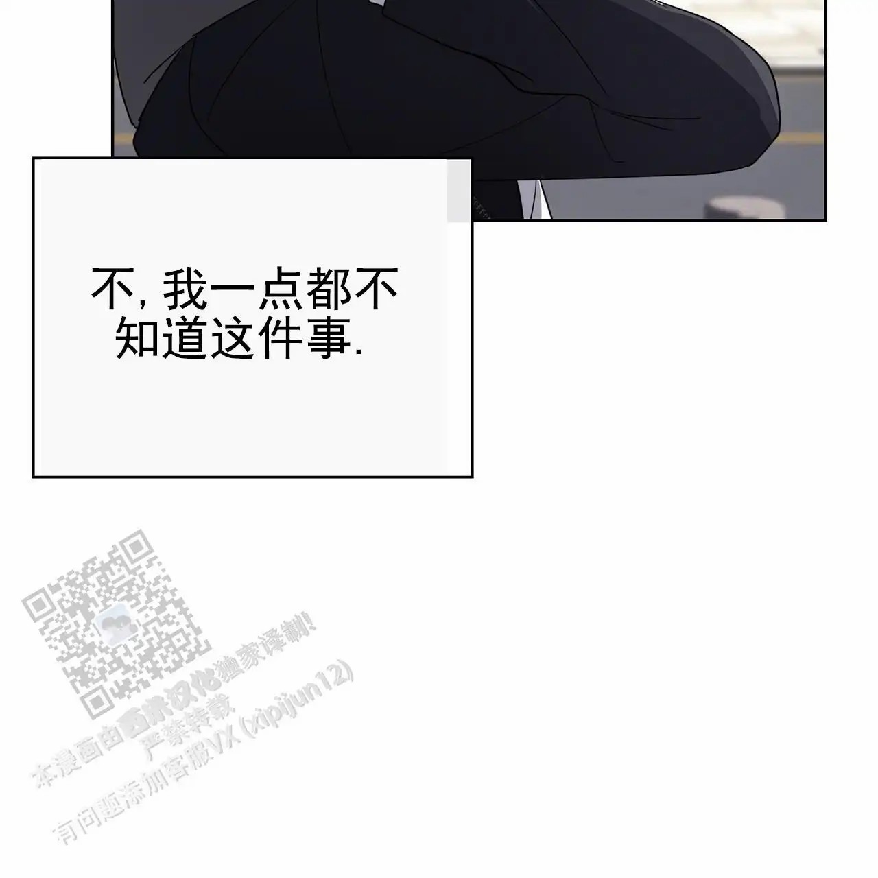 逆袭追妻 - 男配 - 第65页