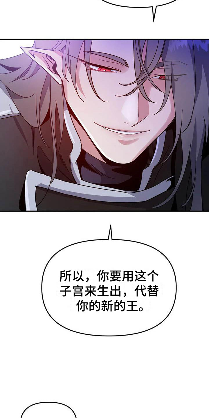 魔王逆谋 - 惊异的消息 - 第31页