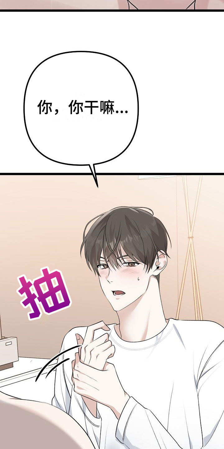 沐浴阳光 - 吃醋了 - 第14页