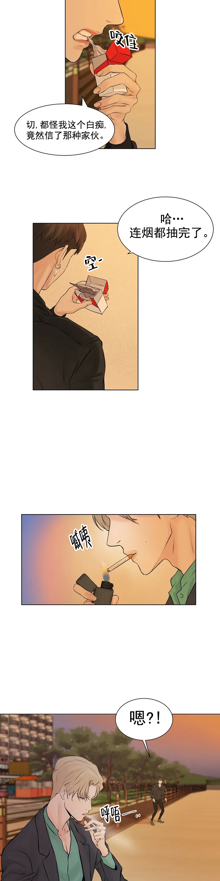 珍珠少年 - 来感觉了 - 第7页