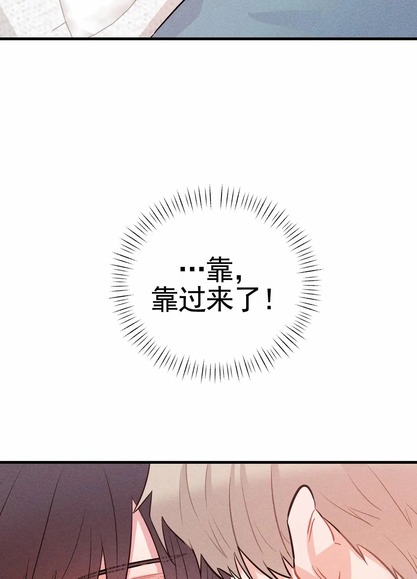 组合营业中 - 不许笑 - 第23页