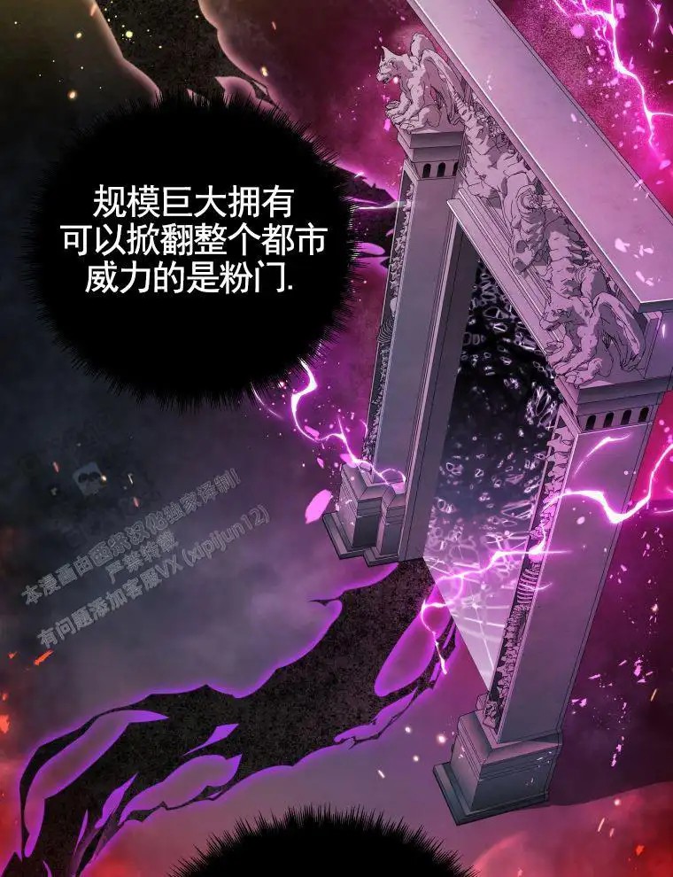 潘多拉之门 - 暴走 - 第5页