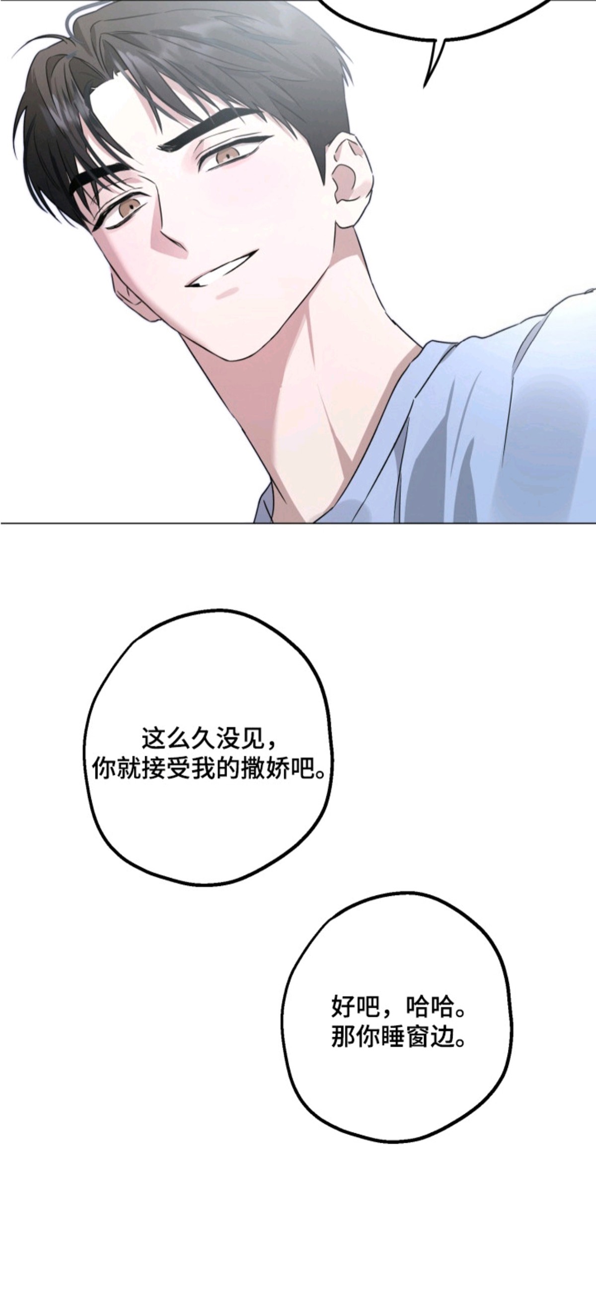 逆行依偎 - 很想你 - 第21页