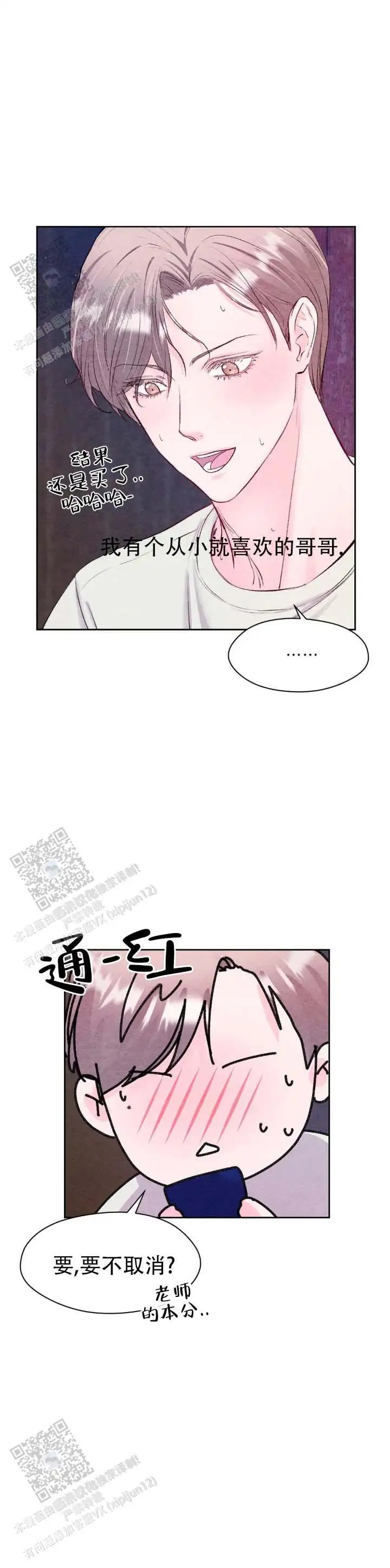 重返校园 - 要不取消 - 第6页