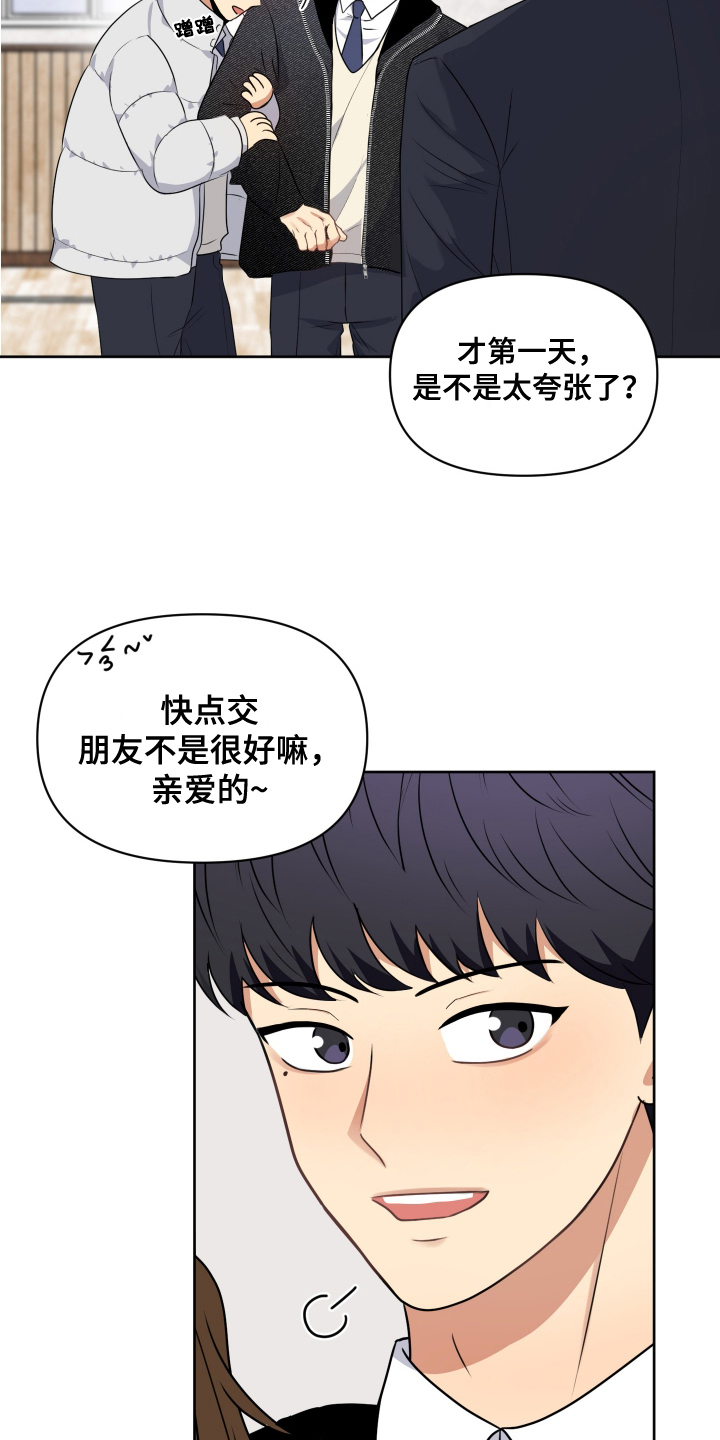 四季锋面 - 宣誓 - 第16页