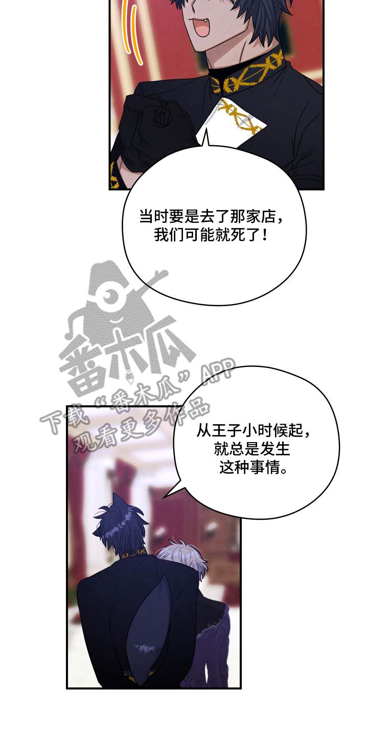 神离之日后 - 未来的碎片 - 第13页