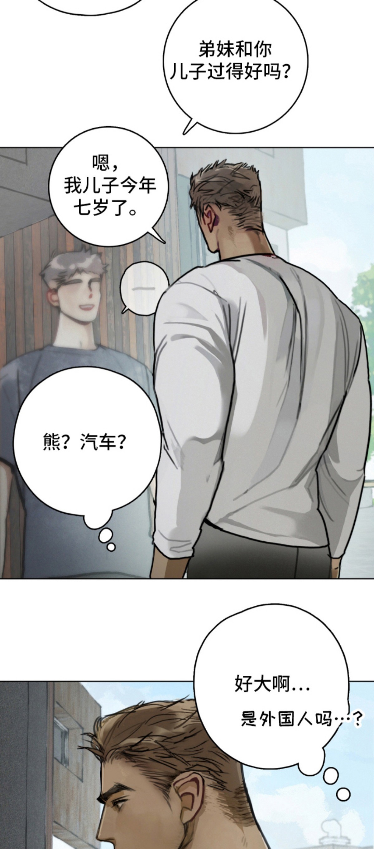 暗恋成瘾 - 暗恋的苦恼 - 第11页