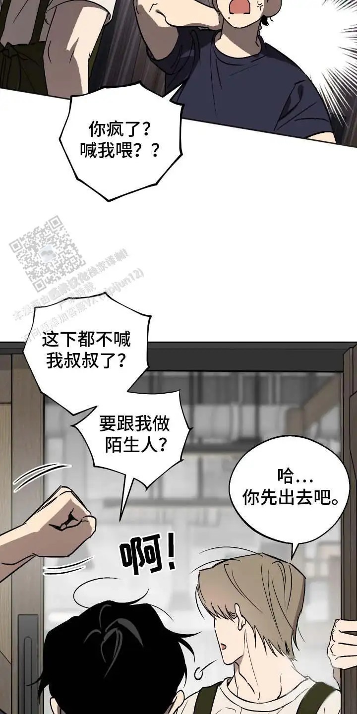 前世的祈愿 - 叛逆期 - 第13页