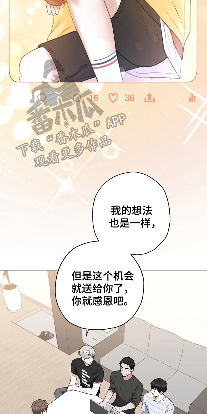 偶像日记 - 分支 - 第11页