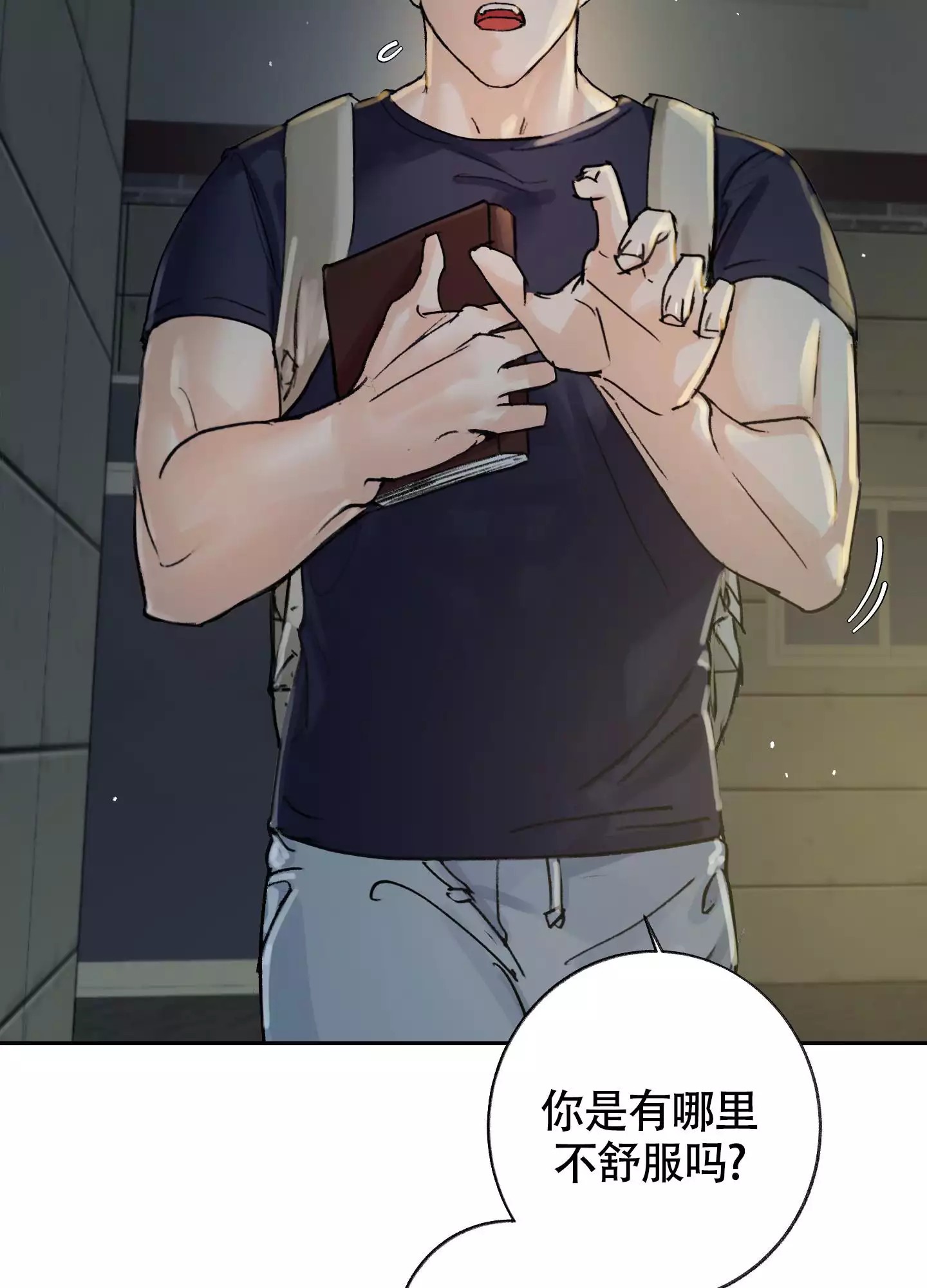 王子的修行 -   - 第24页