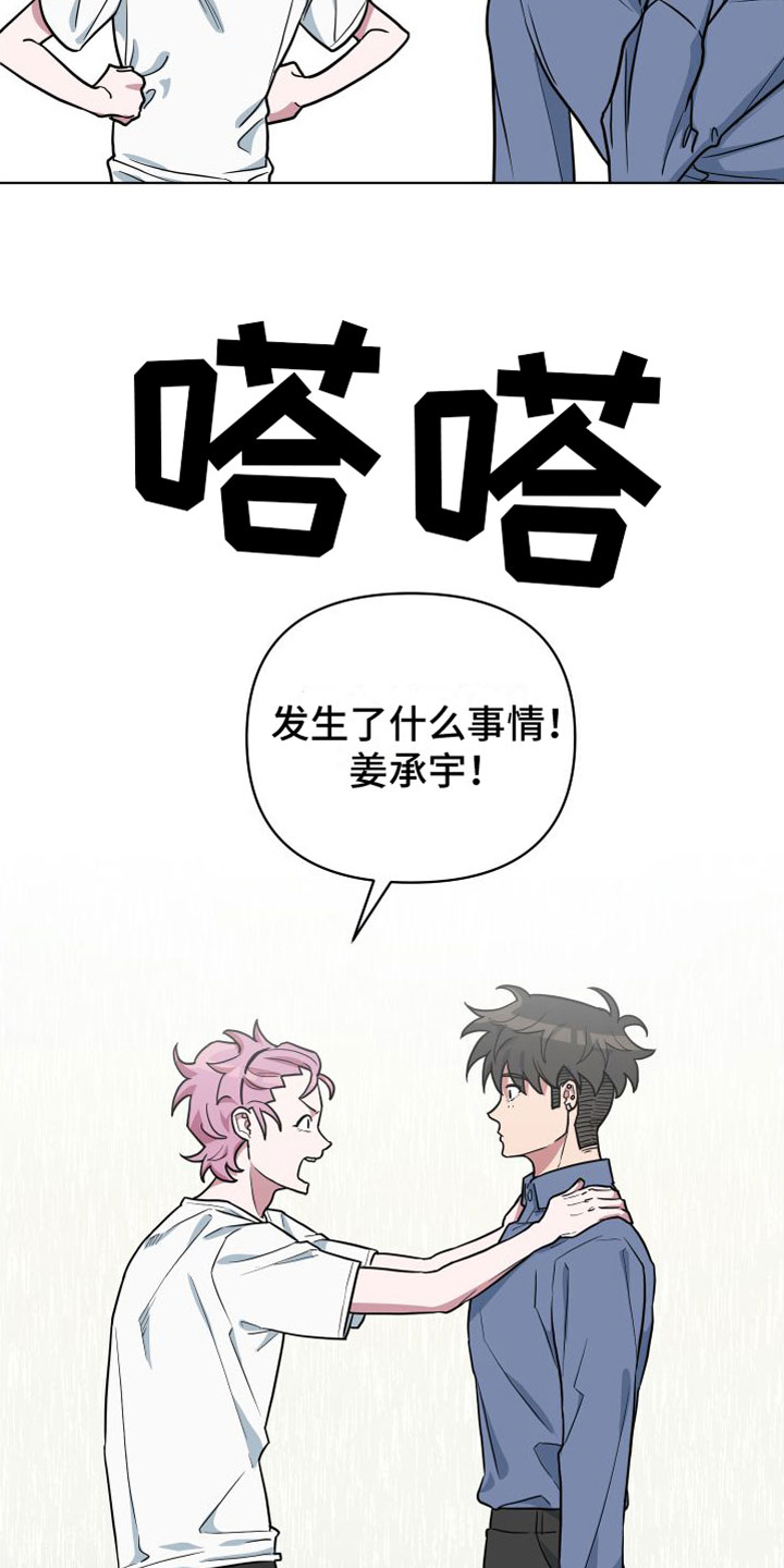 天命之子 - 超时 - 第14页