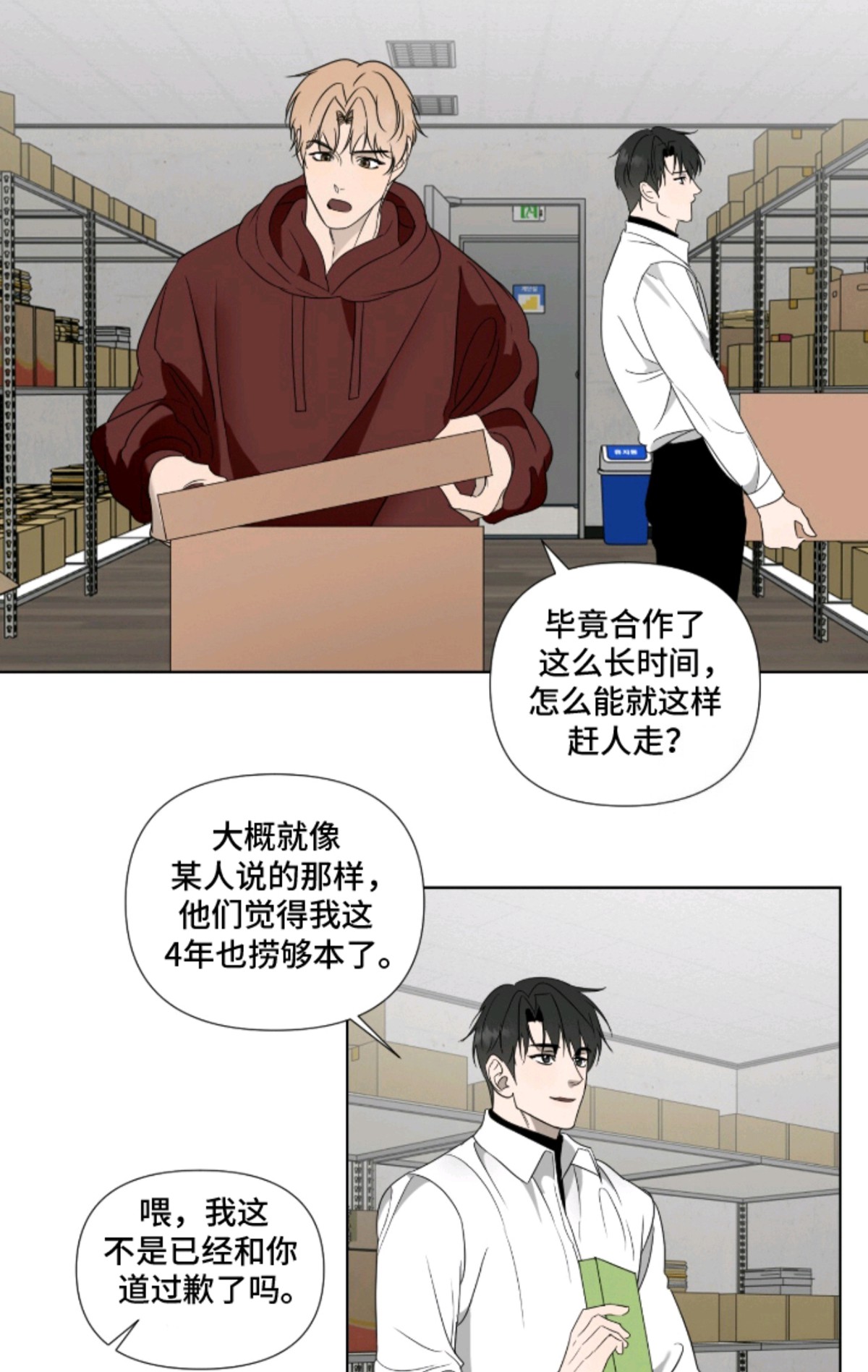 画布下的真相 - 无能为力 - 第14页
