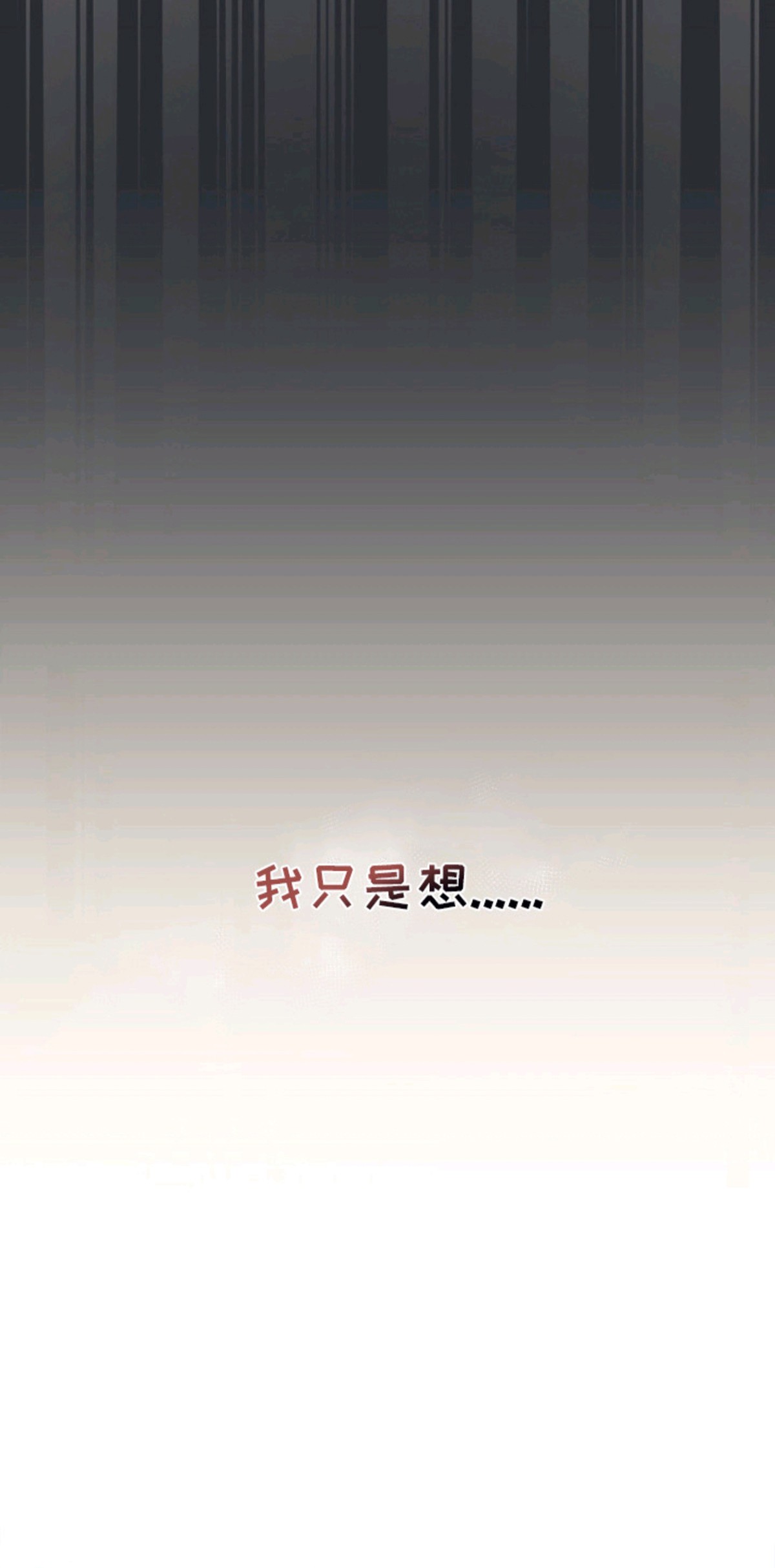 野猫的命定人类 - 野猫兽人 - 第14页