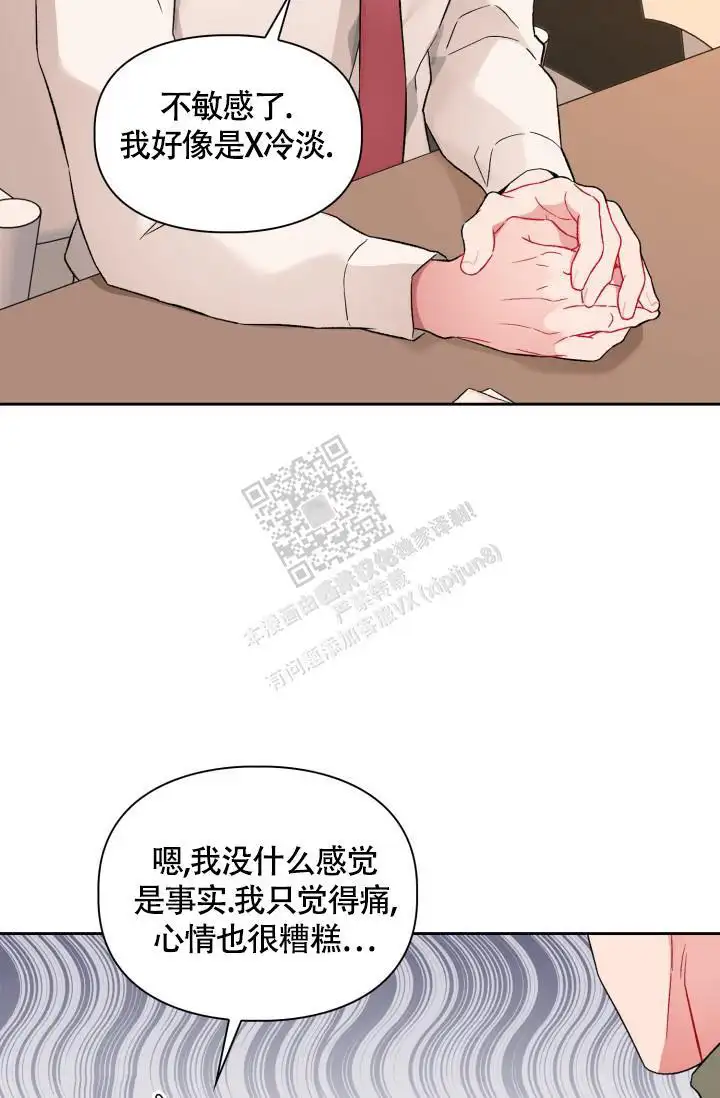 三人关系 - 确认一下 - 第44页