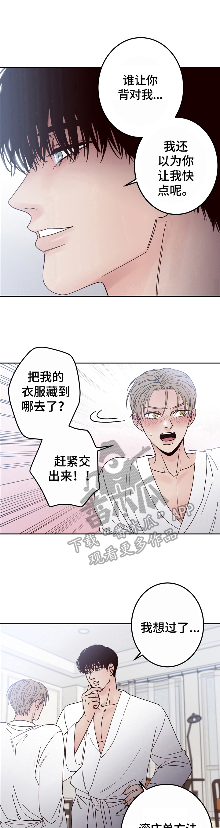 不利地位 - 亲自确认 - 第8页