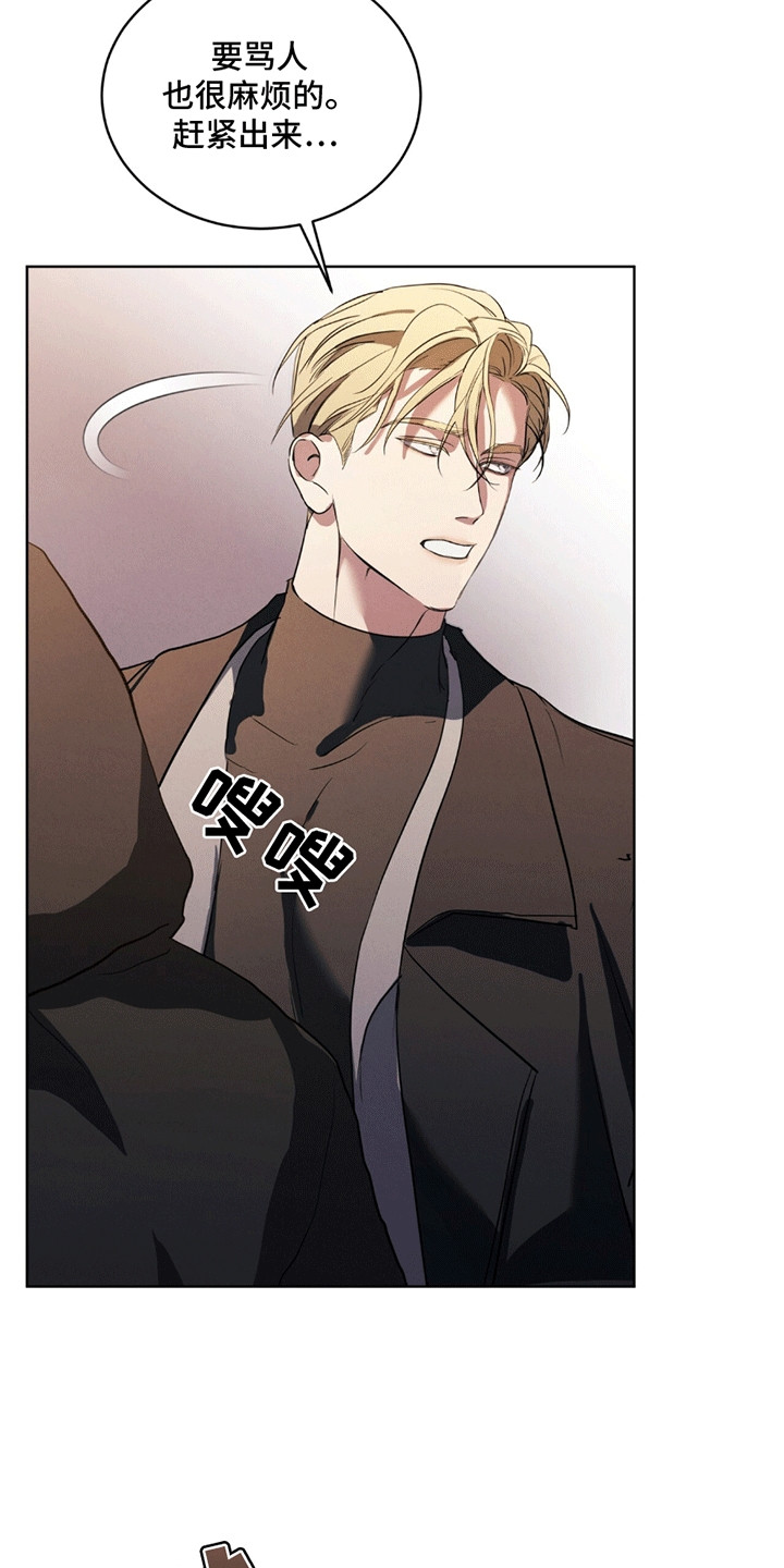 雪之女王 - 再次见面 - 第19页