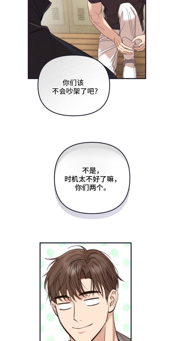 命运击绊 - 凡尔赛 - 第16页
