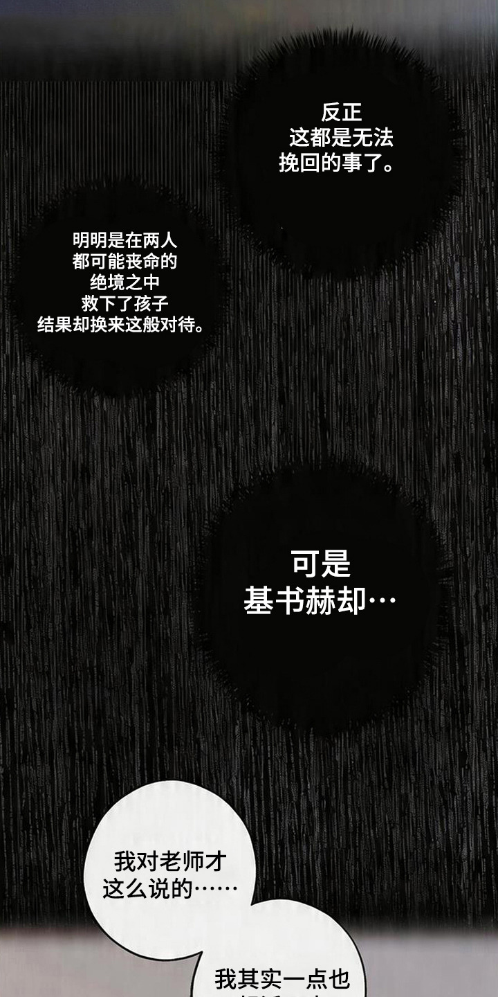 爱意沉寂 - 贸然登门 - 第6页