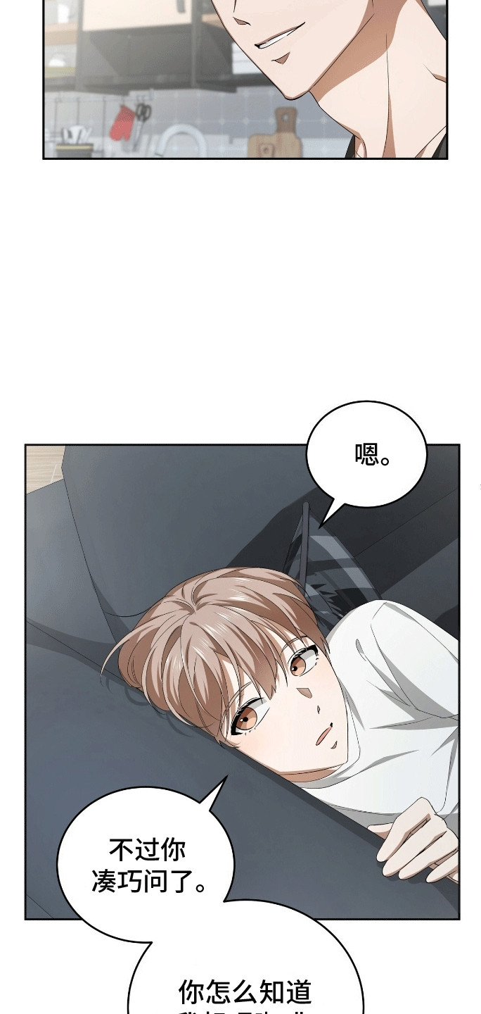 爱情诡计 - 做我的男主角吧 - 第6页
