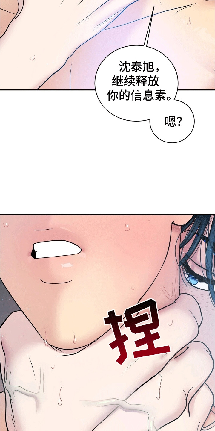 搏击俱乐部 - 无法抗拒 - 第17页