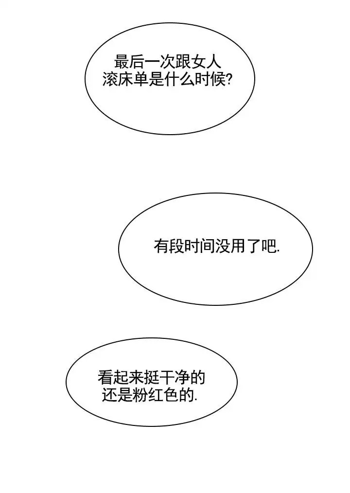 忠诚的代价 -  要疯了 - 第5页