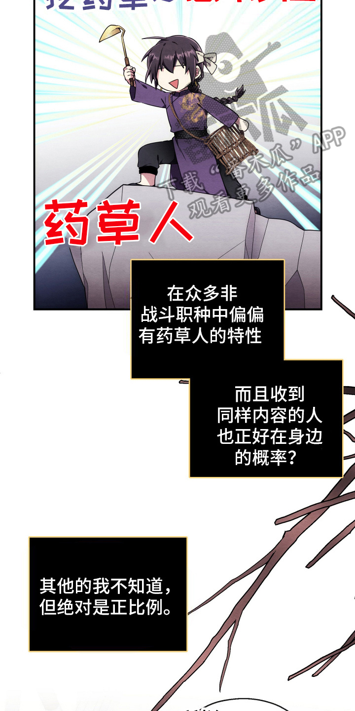 虚拟婚姻 - 同个任务 - 第11页