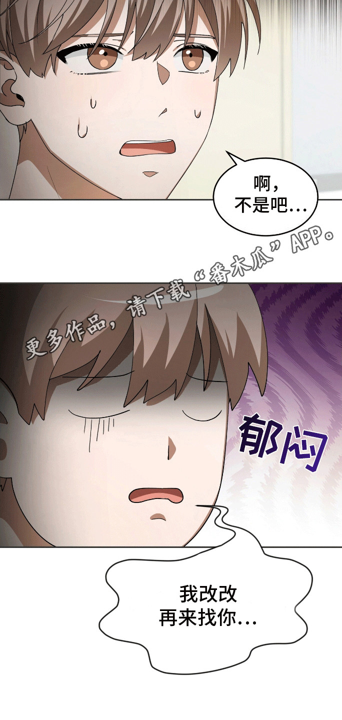 爱情诡计 - 新的小说 - 第14页
