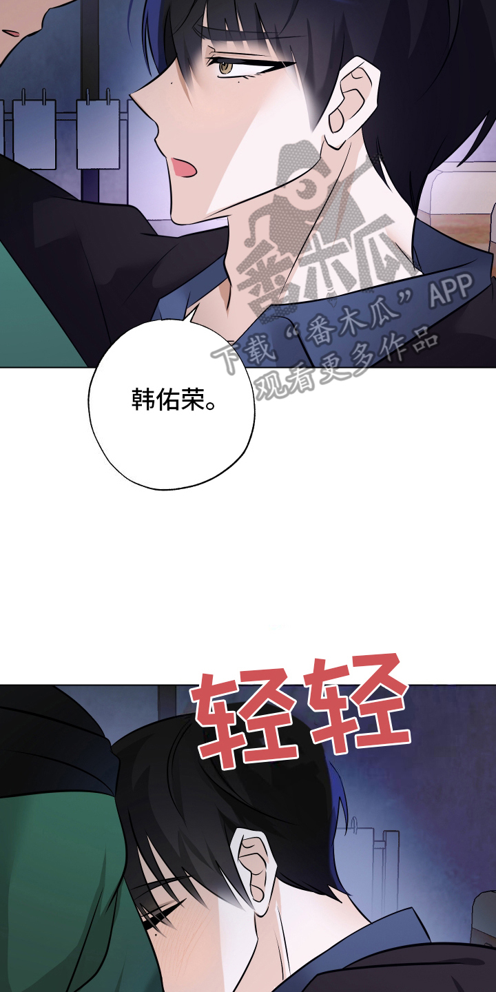特别的阿尔法 - 往事 - 第7页