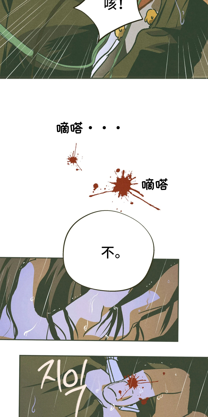 神的使用方法 - 放开我 - 第8页