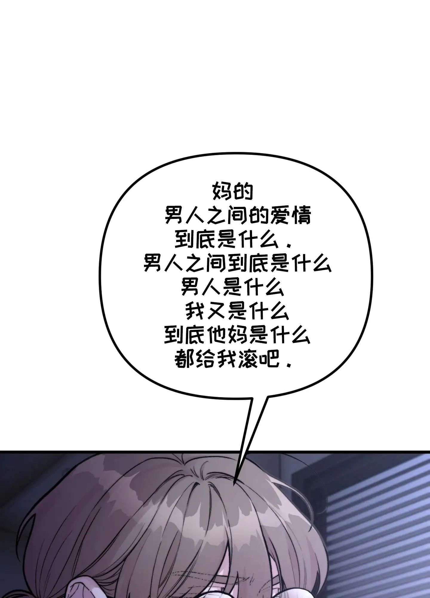 同人小说 - 好心安 - 第20页
