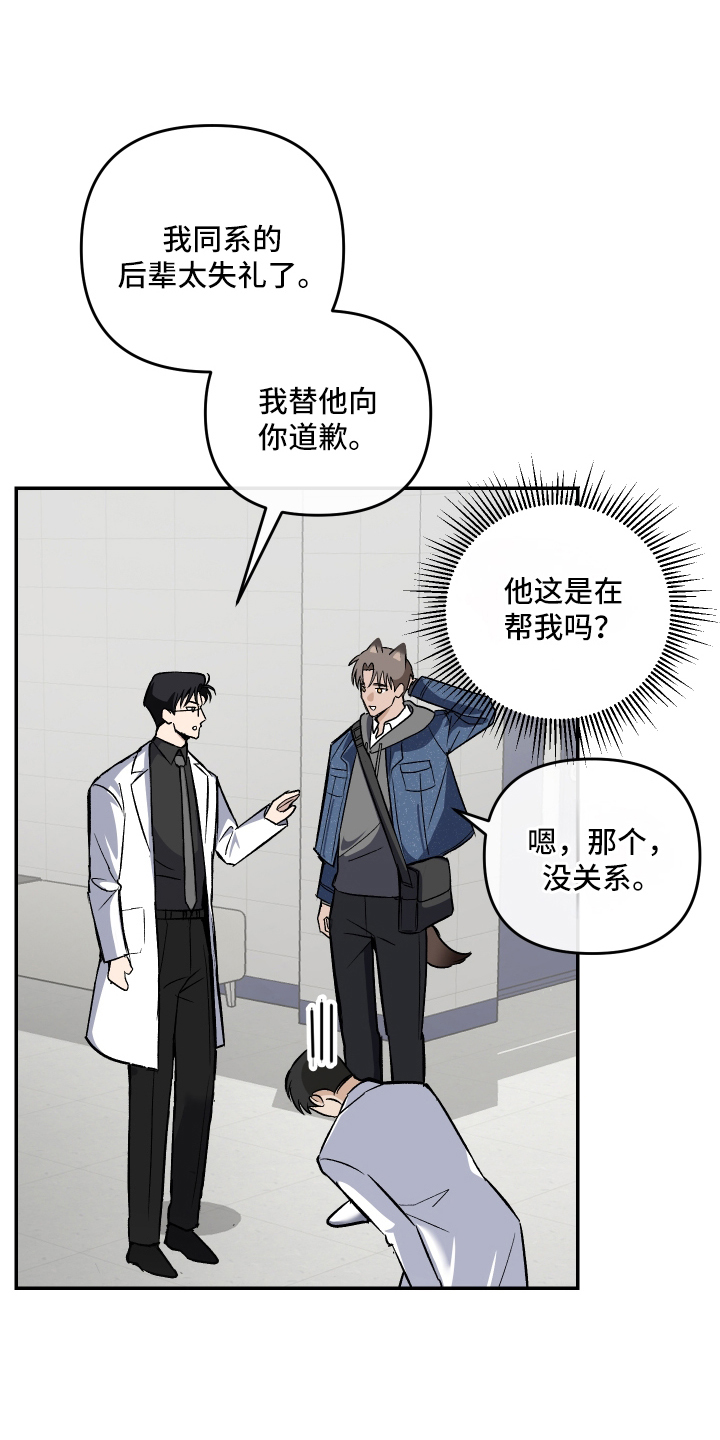 研究对象是哥哥 - 吻痕 - 第21页