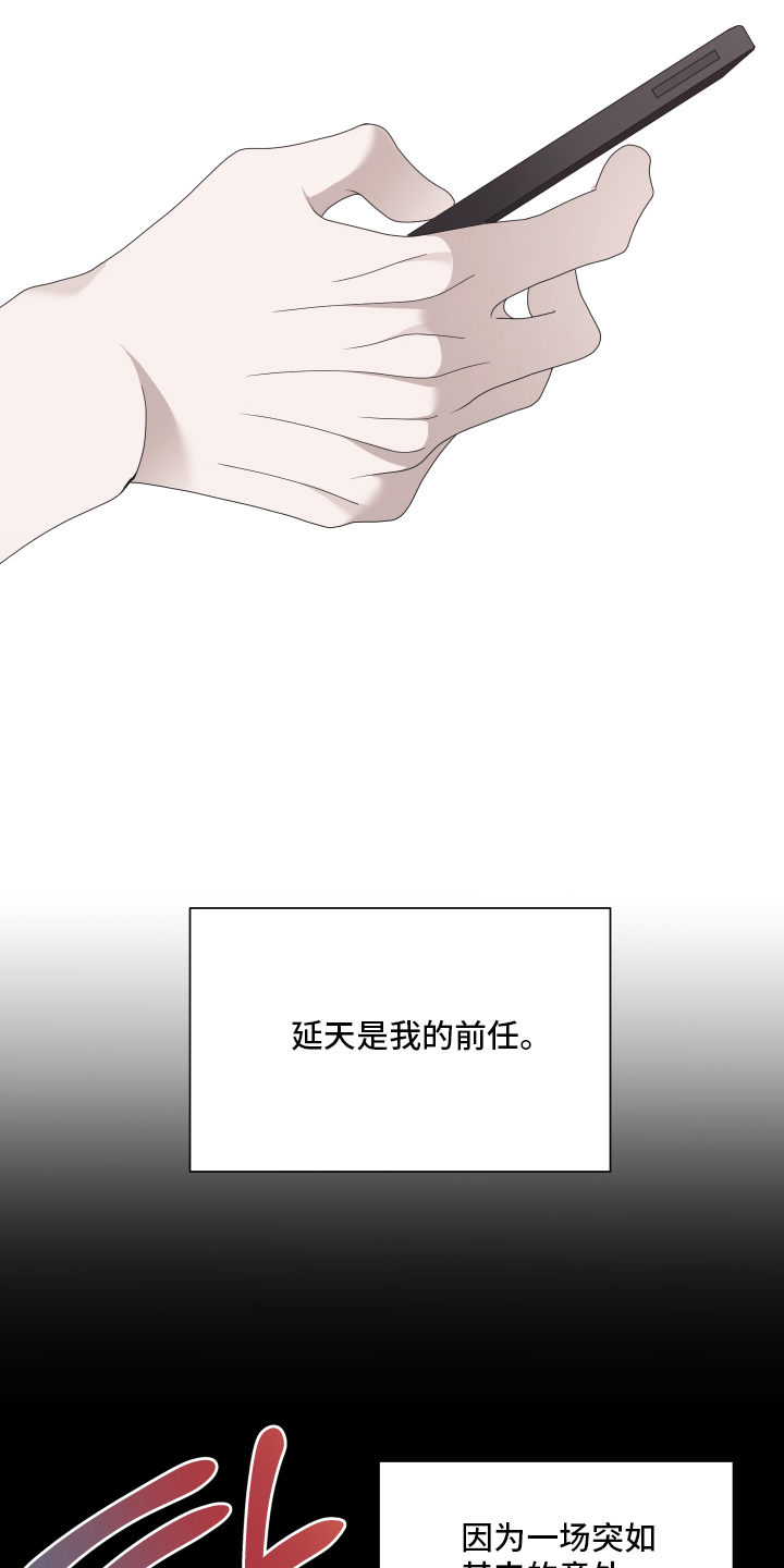 他的靶心是我 - 归队 - 第6页