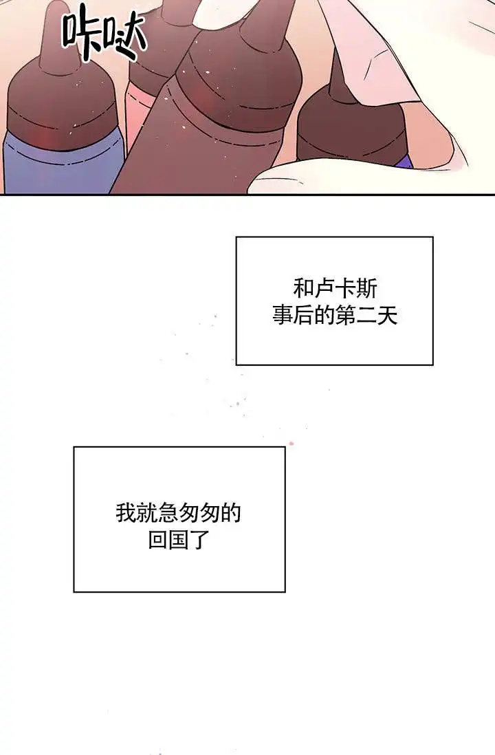 火热的夏天 - 第3话 - 第29页