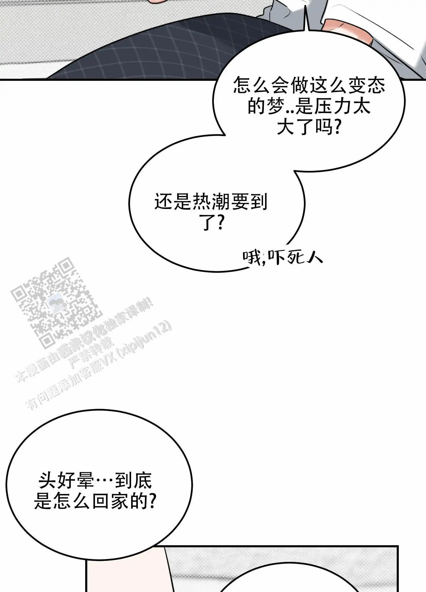 寻找浪漫 - 无声的呐喊 - 第24页